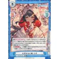 Ookami Mio - Rebirth for you - Trading Card - hololive