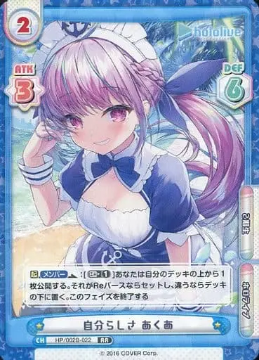 Minato Aqua - Rebirth for you - Trading Card - hololive