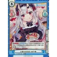 Nakiri Ayame - Rebirth for you - Trading Card - hololive