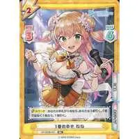 Momosuzu Nene - Rebirth for you - Trading Card - hololive