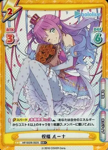 Himemori Luna - Rebirth for you - Trading Card - hololive