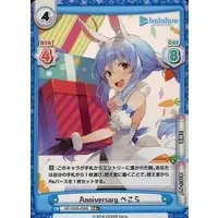 Usada Pekora - Rebirth for you - Trading Card - hololive