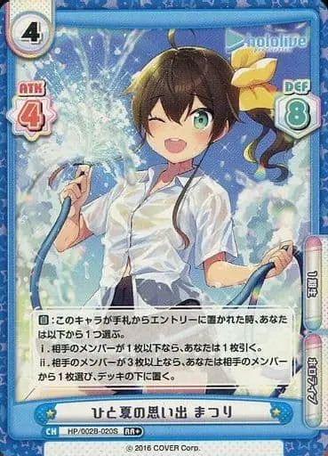 Natsuiro Matsuri - Rebirth for you - Trading Card - hololive