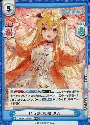 Yozora Mel - Rebirth for you - Trading Card - hololive