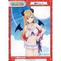 Yuzuki Choco - Rebirth for you - Trading Card - hololive