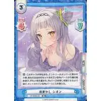 Murasaki Shion - Rebirth for you - Trading Card - hololive