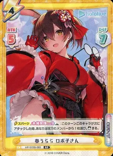 Roboco-san - Trading Card - hololive