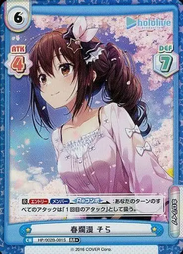 Tokino Sora - Rebirth for you - Trading Card - hololive