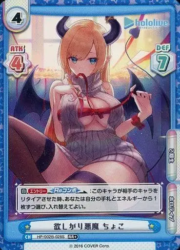 hololive - Trading Card