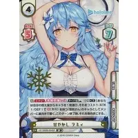 Yukihana Lamy - Rebirth for you - Trading Card - hololive