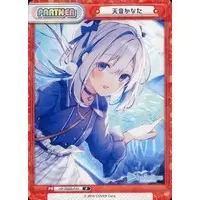 Amane Kanata - Rebirth for you - Trading Card - hololive