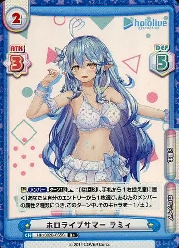 Yukihana Lamy - Rebirth for you - Trading Card - hololive