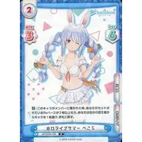 Usada Pekora - Rebirth for you - Trading Card - hololive