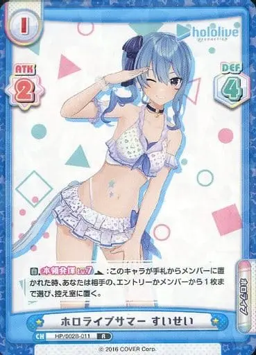 Hoshimachi Suisei - Trading Card - hololive