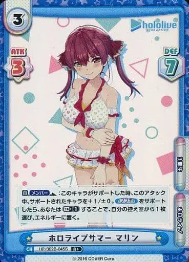 Houshou Marine - Rebirth for you - Trading Card - hololive