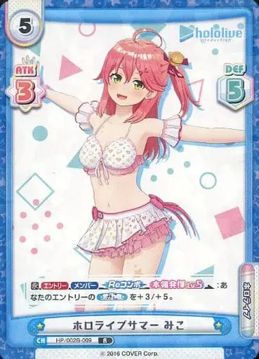 Sakura Miko - Rebirth for you - Trading Card - hololive