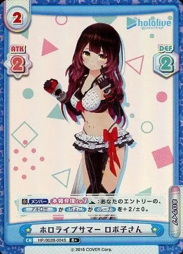 Roboco-san - Trading Card - hololive