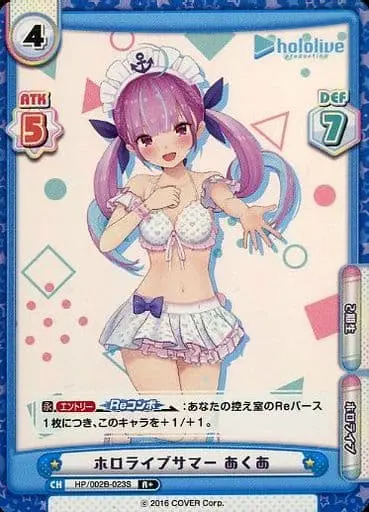 Minato Aqua - Rebirth for you - Trading Card - hololive