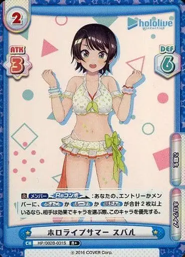 Oozora Subaru - Trading Card - hololive