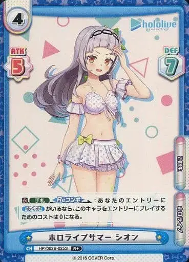 Murasaki Shion - Rebirth for you - Trading Card - hololive