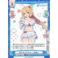 Akai Haato - Rebirth for you - Trading Card - hololive