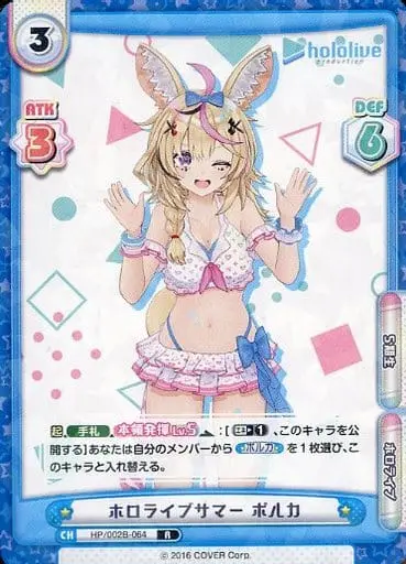 Omaru Polka - Rebirth for you - Trading Card - hololive