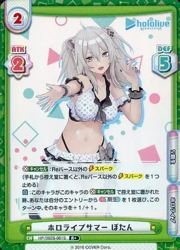 hololive - Trading Card