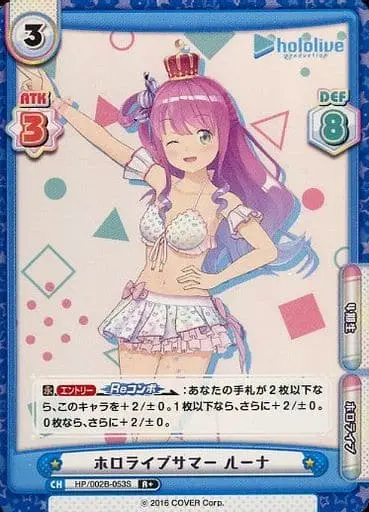 Himemori Luna - Trading Card - hololive