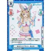 Omaru Polka - Rebirth for you - Trading Card - hololive