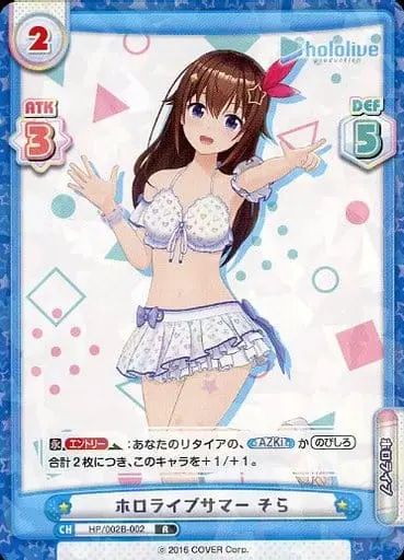 Tokino Sora - Rebirth for you - Trading Card - hololive