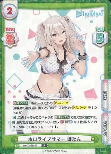 Shishiro Botan - Rebirth for you - Trading Card - hololive