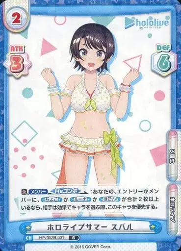 Oozora Subaru - Trading Card - hololive