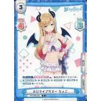 Yuzuki Choco - Rebirth for you - Trading Card - hololive