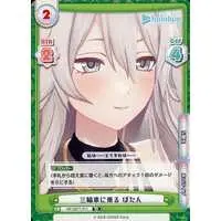 Shishiro Botan - Rebirth for you - Trading Card - hololive