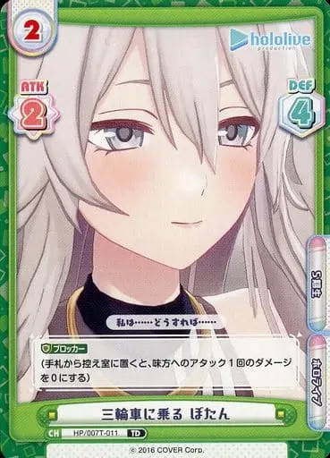 Shishiro Botan - Rebirth for you - Trading Card - hololive