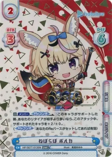 Omaru Polka - Rebirth for you - Trading Card - hololive