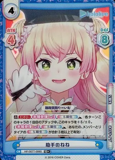 hololive - Trading Card