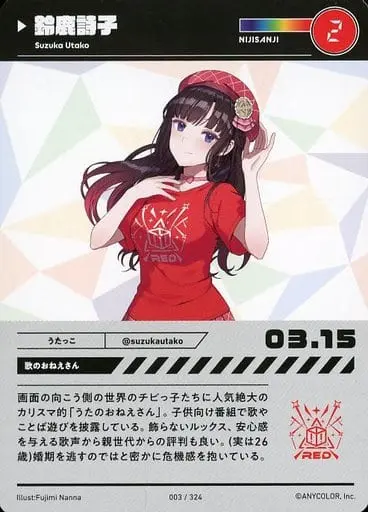 Suzuka Utako - Trading Card - Nijisanji