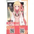 Otonose Kanade - Character Card - hololive (音乃瀬奏 ホロ