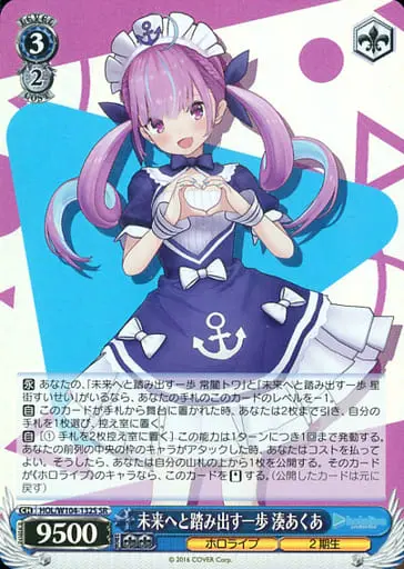 Minato Aqua - Weiss Schwarz - Trading Card - hololive