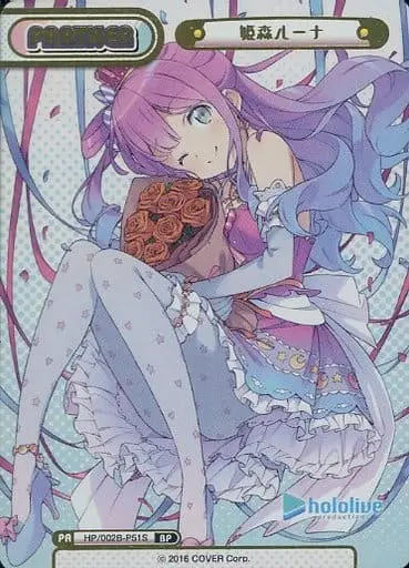 Himemori Luna - Rebirth for you - Trading Card - hololive