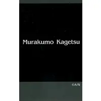 Murakumo Kagetsu - Nijisanji Welcome Goods - Character Card - Nijisanji