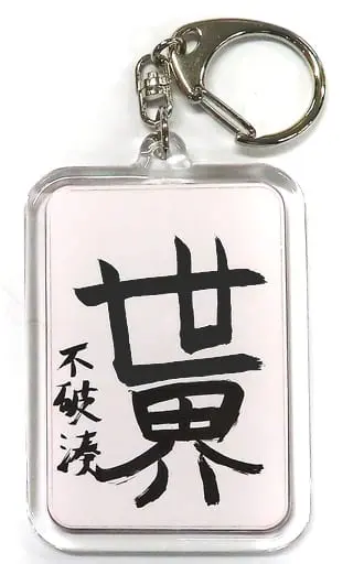 Fuwa Minato - Key Chain - ROF-MAO