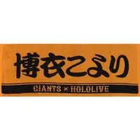 Hakui Koyori - Towels - hololive