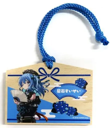 Hoshimachi Suisei - Key Chain - hololive