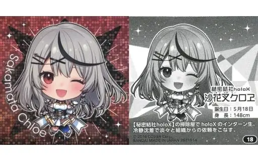 Sakamata Chloe - Itajaga - Stickers - hololive