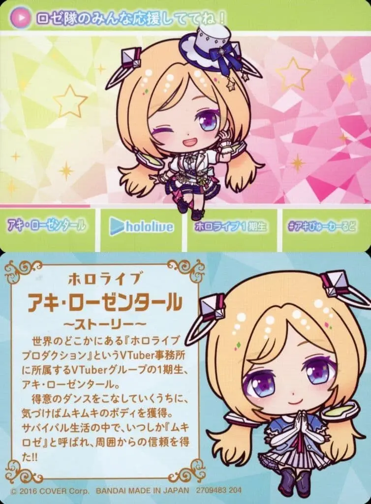 Aki Rosenthal - Character Card - hololive
