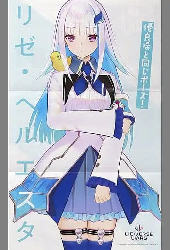 Lize Helesta - Poster - Nijisanji