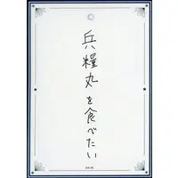 Tsukino Mito - Key Chain - Character Card - Nijisanji