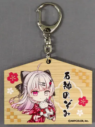 Ishigami Nozomi - Key Chain - Nijisanji